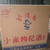 【批发】易兴和 古淳香小米酒枸杞4升 商品缩略图0