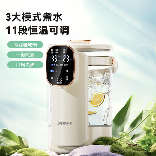 【小家电】Abereve艾贝丽一体式开水瓶ABL-SP35 HF 商品图1