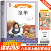 童年 商品缩略图0