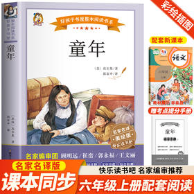 童年