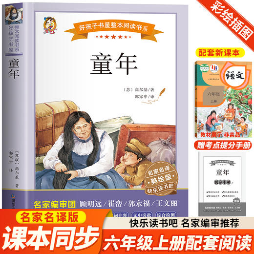 童年 商品图0