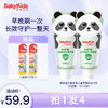 舒客宝贝 益生菌长效防蛀儿童牙膏 60g*2支 (分龄款: 2-5岁/6-9岁/10-12岁)  0添加安心配方 新旧款包装随机 48小时发货 商品缩略图4