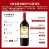 长城红五星赤霞珠干红葡萄酒 整箱750ml*6瓶包邮 商品缩略图2