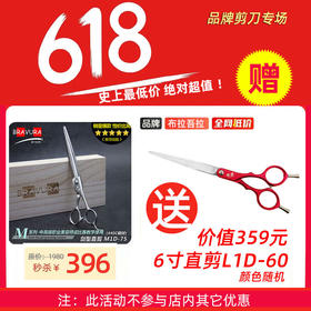 剑型直剪M1D-70 意大利BRAVURAGROOM宠物美容M系列(送L1D小直剪)