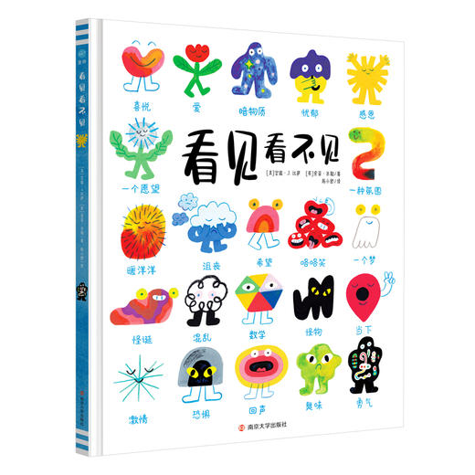 看见看不见  创意认知互动书，《纽约时报》畅销书 商品图1