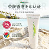 南非AMC芦荟胶75ml/支补水保湿 商品缩略图1