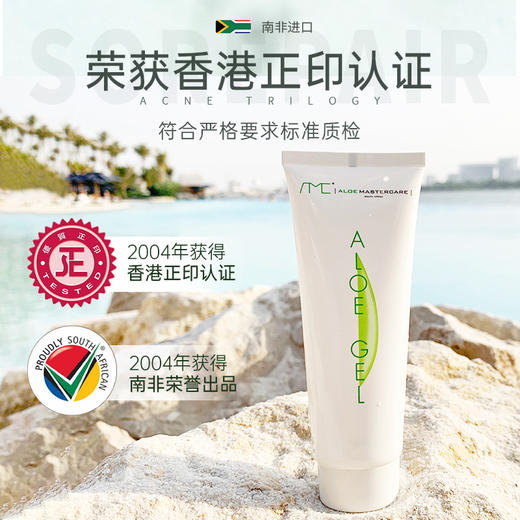 南非AMC芦荟胶75ml/支补水保湿 商品图1