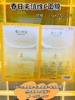 春日来信VC面膜8片 商品缩略图0