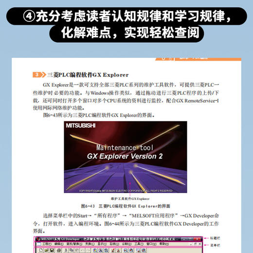 电工大手册（第三册）——电气控制、变频、PLC及触摸屏技术 商品图4