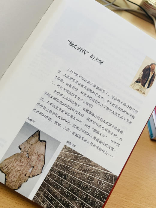 读懂经典系列（精装8册） 商品图13