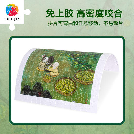 300片 平面塑料拼图 H3632  程靖jinn-月德录-立夏 商品图1