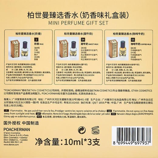 柏世曼香水礼盒 女士牛奶香调香氛套装送礼物伴手礼情人节送女友 商品图3