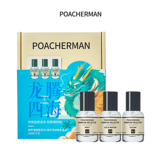 柏世曼龙腾四海香水礼盒 清新香调香氛套装礼物伴手礼情人节送礼 商品图4