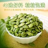 【原色原香！免剥熟南瓜籽仁】心选好料，粒粒饱满，无壳解放双手原味南瓜子仁炒货干果烘培零食散装五谷杂粮 商品缩略图2