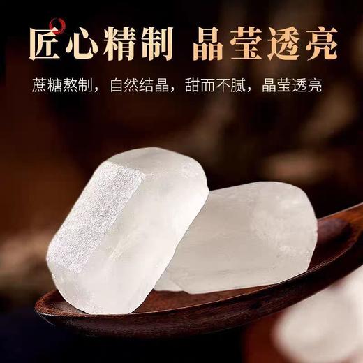 【买2送1，单晶冰糖200g】新鲜熬制，口感清甜，保留甘蔗的香甜和矿物成分，温和不腻老冰糖中颗粒散装土白冰糖冰糖夏天绿豆搭档 商品图3