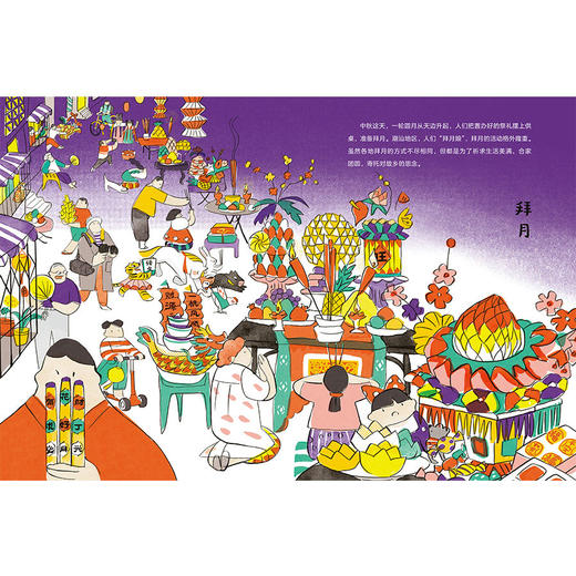 中国传统节日图画书“四时吉祥”系列（全4册） 商品图6