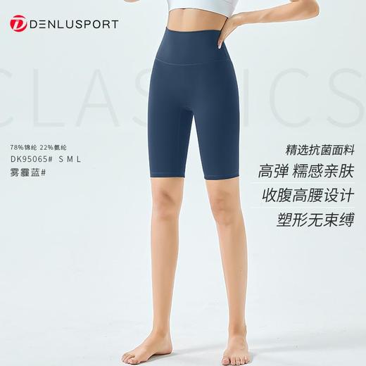 高弹糯感亲肤面料收腹塑型运动五分裤抗菌面料舒适安心#DK95065（正常地区满10件包邮） 商品图8