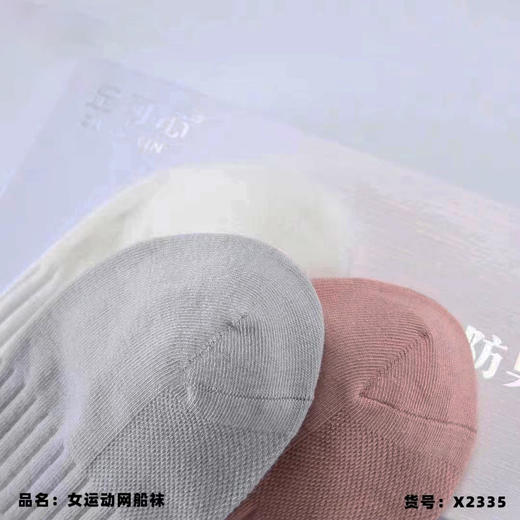 春夏纯色抗菌防臭透气5A级运动网船袜短袜【6双盒装】 商品图12