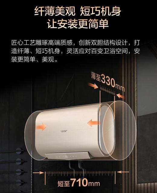 【EWH-HGVWi】A.O.史密斯AI-LiNK薄型金圭内胆电热水器 商品图1