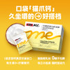 Swisse me柠檬酸钙维生素D软糖3粒*15（酸酸椰乳） 商品缩略图3