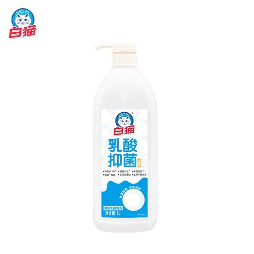 白猫乳酸抑菌洗洁精 1L/瓶 商品图1