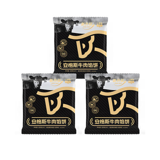 【美味速食 | 小黄象安格斯牛肉饼 320g*3袋】甄选安格斯牛肉整块现搅馅，配料简单干净；皮薄馅大，整块肉馅铺满在饼皮上，实实在在Q弹扎实，平底锅，空气炸锅，电饼铛都能做，拒绝复杂十分钟get~ 商品图9