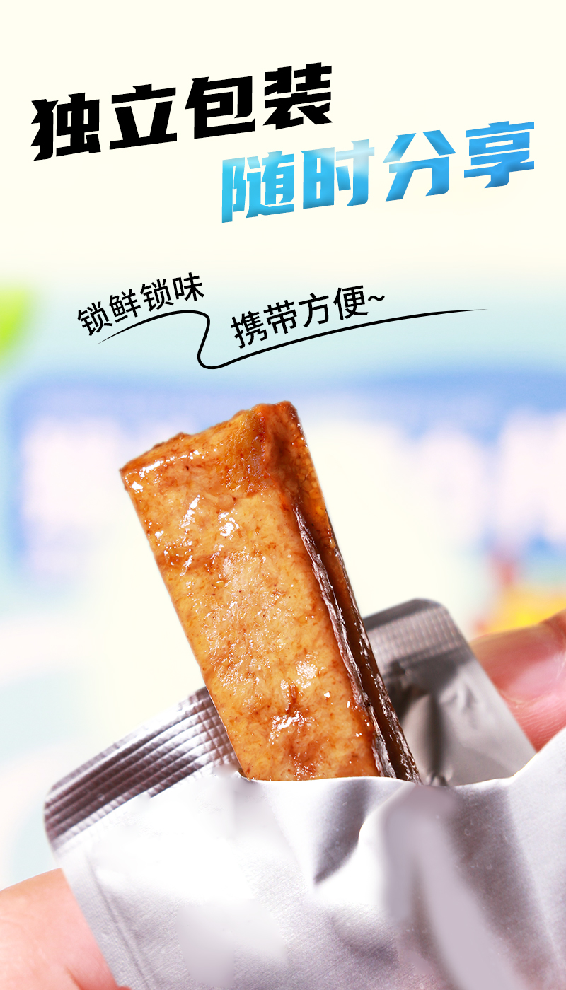 悦意猴头菇蛋白棒 烧烤味植物肉零食 108g/盒