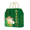 鼎湖山鲍鱼瑶柱粽礼盒1.02kg 商品缩略图2