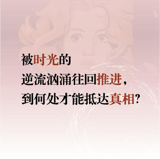 回到那一天  英国悬疑科幻时空穿越小说 Wrong Place，Wrong Time 外国文学原生家庭婚姻疗愈身份认同亚马逊高分评价女性阅读书籍 商品图3