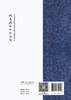 钱文燕临床经验集 2024年5月参考书 商品缩略图2