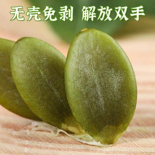 【原色原香！免剥熟南瓜籽仁】心选好料，粒粒饱满，无壳解放双手原味南瓜子仁炒货干果烘培零食散装五谷杂粮 商品图3