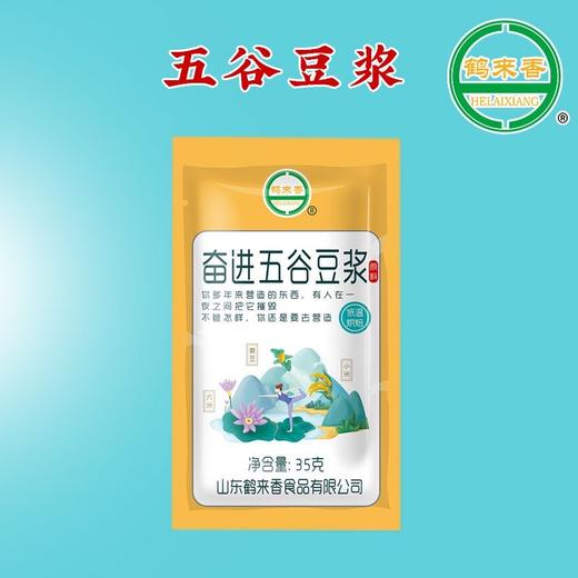 【19.9抢3套！五谷杂粮豆浆包礼盒】营养美味，甄选黄豆、小麦仁、大米、黑芝麻、核桃、紫薯、红枣、燕麦仁、茉莉花、玫瑰花！原料家用现磨熟豆健康低温烘焙 商品图4
