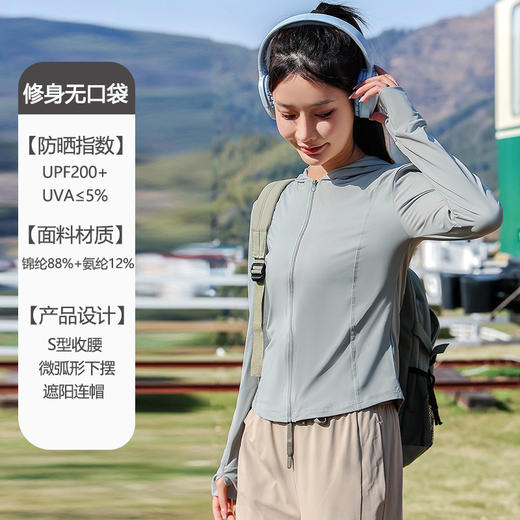【无惧夏日骄阳~锦纶原纱 冰爽亲肤】小野同款 原纱锦纶修身防晒衣 女生防晒服 夏季薄款连帽皮肤衣外套-QQ 商品图5