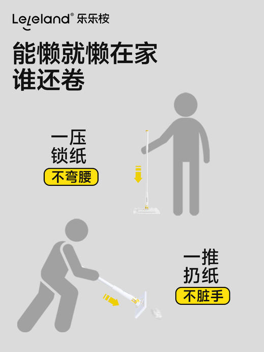 【乐乐桉夹布拖+清洁湿巾】去污留香 轻松便捷 商品图3