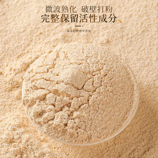 福东海 高钙黄瓜籽粉600克  无蔗糖冲泡即食老人补充营养早餐代餐粉 商品图4