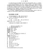 智慧公路发展战略研究（下册）平装版 商品缩略图4