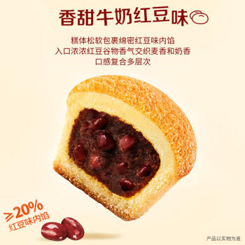 康师傅 妙芙蛋糕 红豆味200g 糕点点心饼干 早餐面包零食（包装随机） 商品图2