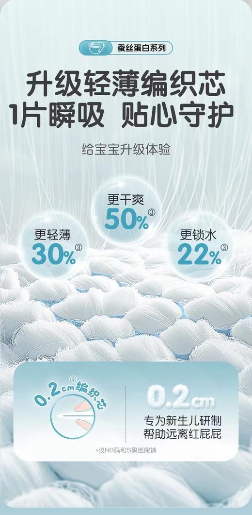 新款贝亲婴儿纸尿裤植护蚕丝系列男女宝宝尿片裤型纸尿裤XL码30片/PIG-MA170 商品图4