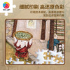 300片 平面塑料拼图 H3631 程靖jinn-月德录-小满 商品缩略图3