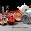 【程汝明大师配方】汝肴大花生3罐组合装（原味+玫瑰+TABASCO酸辣） 金属随身罐装 商品缩略图0