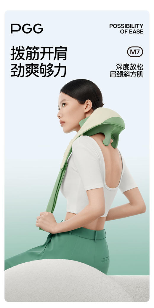PGG肩颈按摩器颈部按摩仪M7按摩纤维发热减缓疲劳披肩颈椎肩颈腰 商品图1