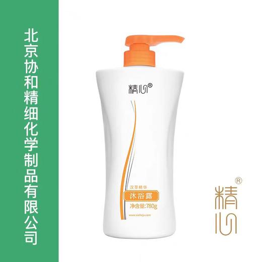 北京协和医院研制精心汉草精华沐浴露（72小时内发货） 商品图0