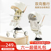 六一超值礼包享双重好礼【遛娃神器+250元优惠券】 商品缩略图0