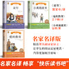 爱的教育 美绘版 商品缩略图4