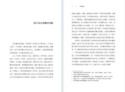 译路探幽(光启文库) 商品图7