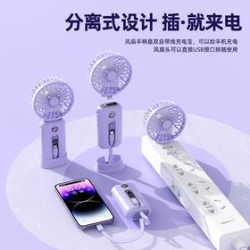 【带充电宝的多功能手持小风扇】超级快充10000毫安移动电源