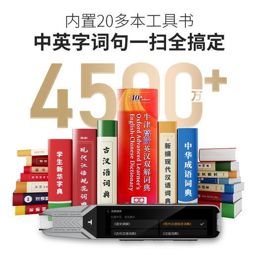 阿尔法蛋词典笔T10（32G） 商品图3