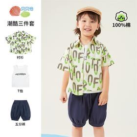 贝贝怡儿童套装衬衫2024夏装新款纯棉背心男童宝宝T恤短裤三件套
