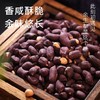 【营养丰富！黑花生米400g】传统种植工艺，手工精选筛选，大粒去壳，新鲜健康紫皮晒干 商品缩略图1