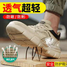 劳保鞋男防砸防刺安全鞋工作鞋防护鹰钢包头凯夫拉EVA超轻透气舒适